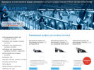 Официальная страница Алцентр, компания по продаже комплектующих для натяжных потолков на сайте Справка-Регион