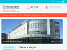 Оф. сайт организации www.alcorstroy.ru