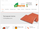 Официальная страница Производственно-торговая компания на сайте Справка-Регион