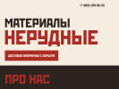 Оф. сайт организации www.alfa-rostov.ru