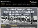 Оф. сайт организации www.alfamast.ru