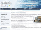 Оф. сайт организации www.alreyn.ru
