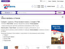 Оф. сайт организации www.alta-chehov.ru
