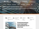 Оф. сайт организации www.alumkrasnodar.ru
