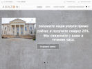 Оф. сайт организации www.amazoni.ru
