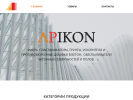 Оф. сайт организации www.apikon.ru