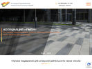 Оф. сайт организации www.apmbi.ru