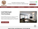Оф. сайт организации www.ardo163.ru