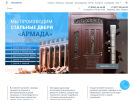 Оф. сайт организации www.armadion.ru