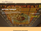 Официальная страница Арт витраж, студия художественного стекла на сайте Справка-Регион