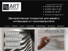 Официальная страница ARTпроект, торгово-производственная компания на сайте Справка-Регион