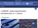 Оф. сайт организации www.azkf.ru