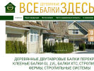 Оф. сайт организации www.balkomplekt.ru