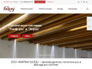 Официальная страница Бард-СПб, производственно-торговая компания на сайте Справка-Регион
