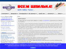 Оф. сайт организации www.bashmetiz.ru