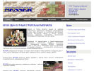 Официальная страница Besser, производственно-торговая компания на сайте Справка-Регион