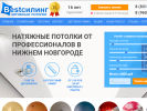 Оф. сайт организации www.bestsiling.ru