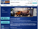 Оф. сайт организации www.beton-dvor.ru