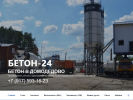Официальная страница Бетон-24, бетонный завод на сайте Справка-Регион