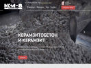 Оф. сайт организации www.beton61.ru