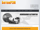 Официальная страница Betonrzn, торговая фирма на сайте Справка-Регион