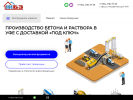 Оф. сайт организации www.betonufa.com