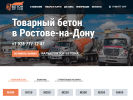 Оф. сайт организации www.betonyug.com