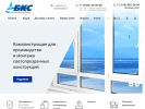 Официальная страница БайкалКомплектСервис, торгово-снабженческая компания на сайте Справка-Регион