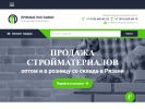Оф. сайт организации www.blok062.ru