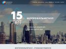 Оф. сайт организации www.bpmetal.ru