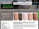 Оф. сайт организации www.brickoff.ru