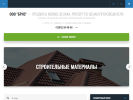 Оф. сайт организации www.briz-omsk.ru
