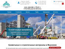 Оф. сайт организации www.bst-vrn.ru