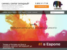 Оф. сайт организации www.caparol161.ru