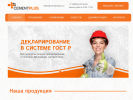 Оф. сайт организации www.cementplus.ru