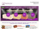 Оф. сайт организации www.ceramicdom.ru