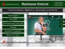 Оф. сайт организации www.ckc67.ru