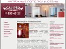 Оф. сайт организации www.clps.ru