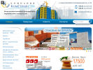Официальная страница Компания КомСтрой СПб на сайте Справка-Регион