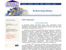 Официальная страница Консолит, торгово-производственная компания на сайте Справка-Регион