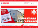 Официальная страница Поволжский дом сайдинга, торговая компания на сайте Справка-Регион
