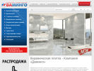 Оф. сайт организации www.damingo.ru