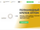 Оф. сайт организации www.dinfix.ru
