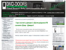 Оф. сайт организации www.dmd-doors.ru