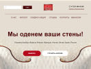 Оф. сайт организации www.dom-oboev-nn.ru