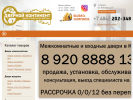 Оф. сайт организации www.doors40.ru