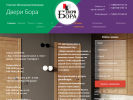 Официальная страница Двери Бора, торгово-монтажная компания на сайте Справка-Регион