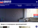 Оф. сайт организации www.doorstyle1.ru