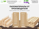 Оф. сайт организации www.doska-brus-ufa.ru