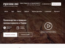 Официальная страница Русский лес, компания на сайте Справка-Регион